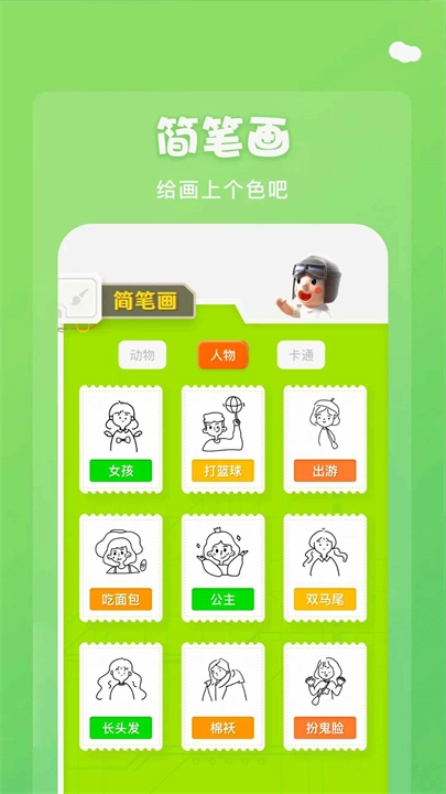 midjourney手机版图3