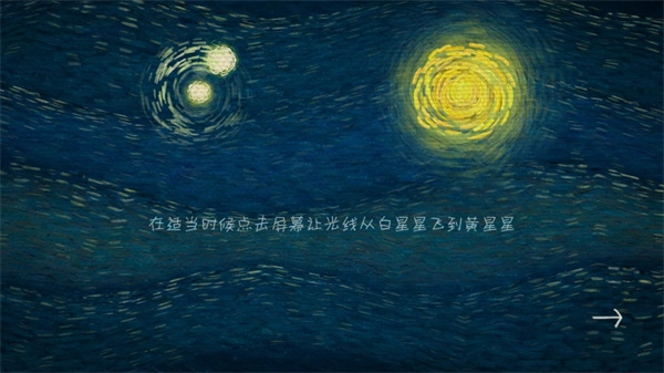 我们相距十万光年安卓版(4)