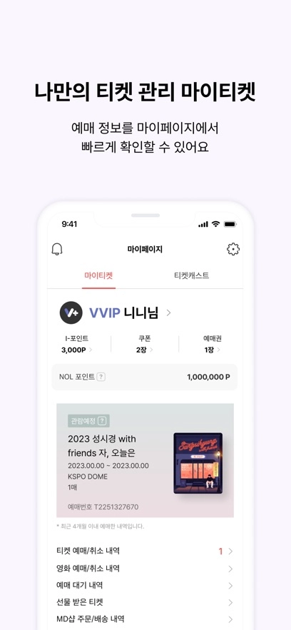 interpark國(guó)際版4