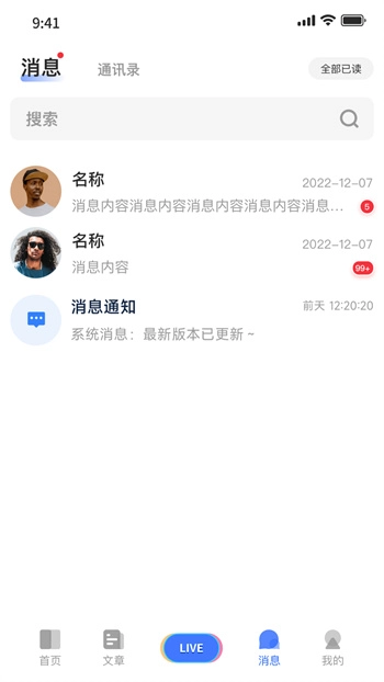 嗨优才专业端图3