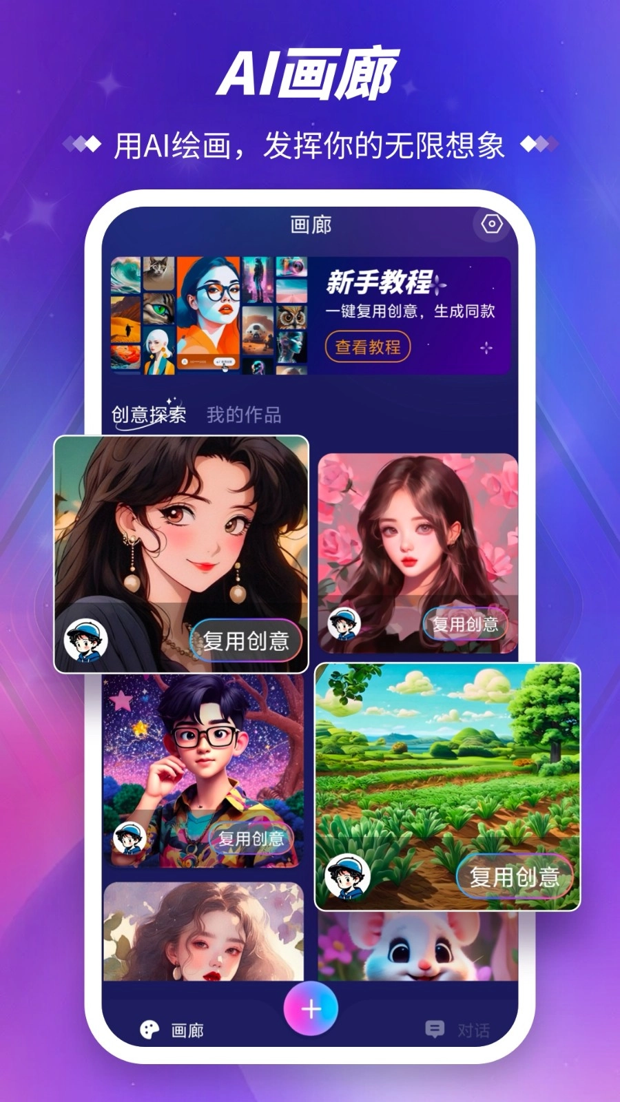 midjourney汉化版最新版截图4