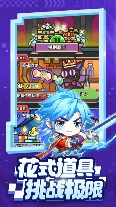 射手联盟手机版图3