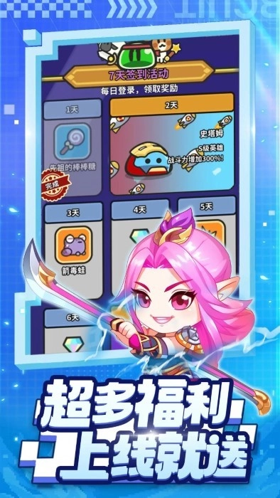 射手联盟手机版图2