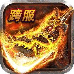 盛世狂潮安卓版