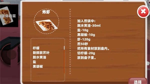 吃货美食厨房图3