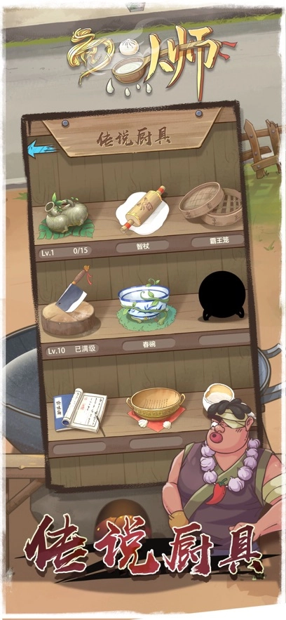 面点大师安装手机版