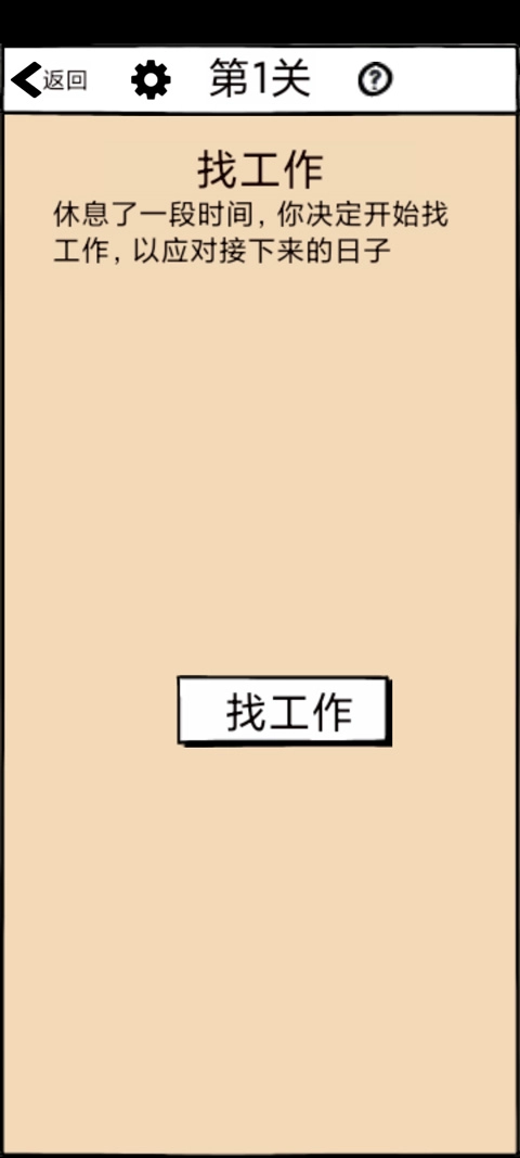 不正经的员工游戏(3)