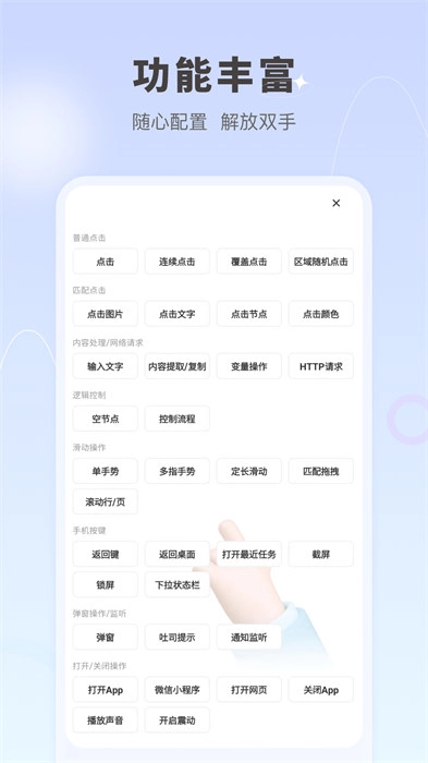 自动按键点击安卓版图2