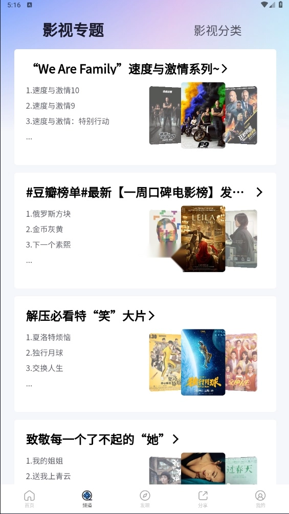 小小影视大全正版