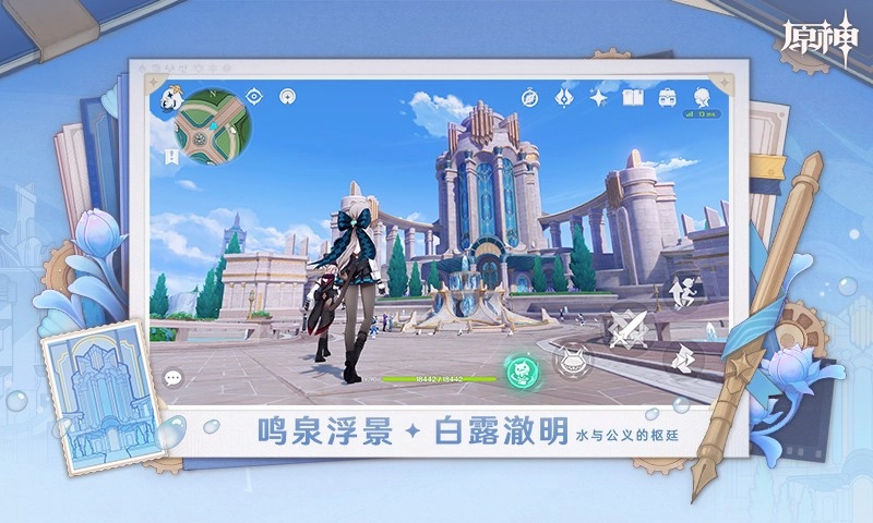 云原神游戏手机版2