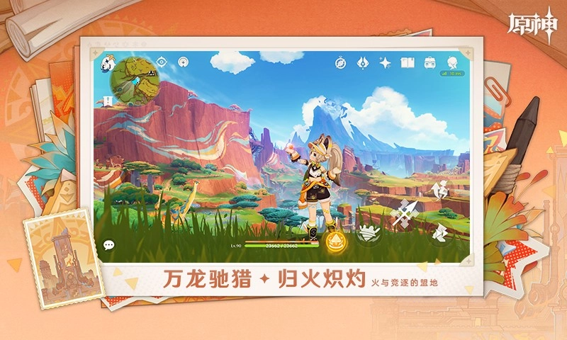 云原神游戏手机版1