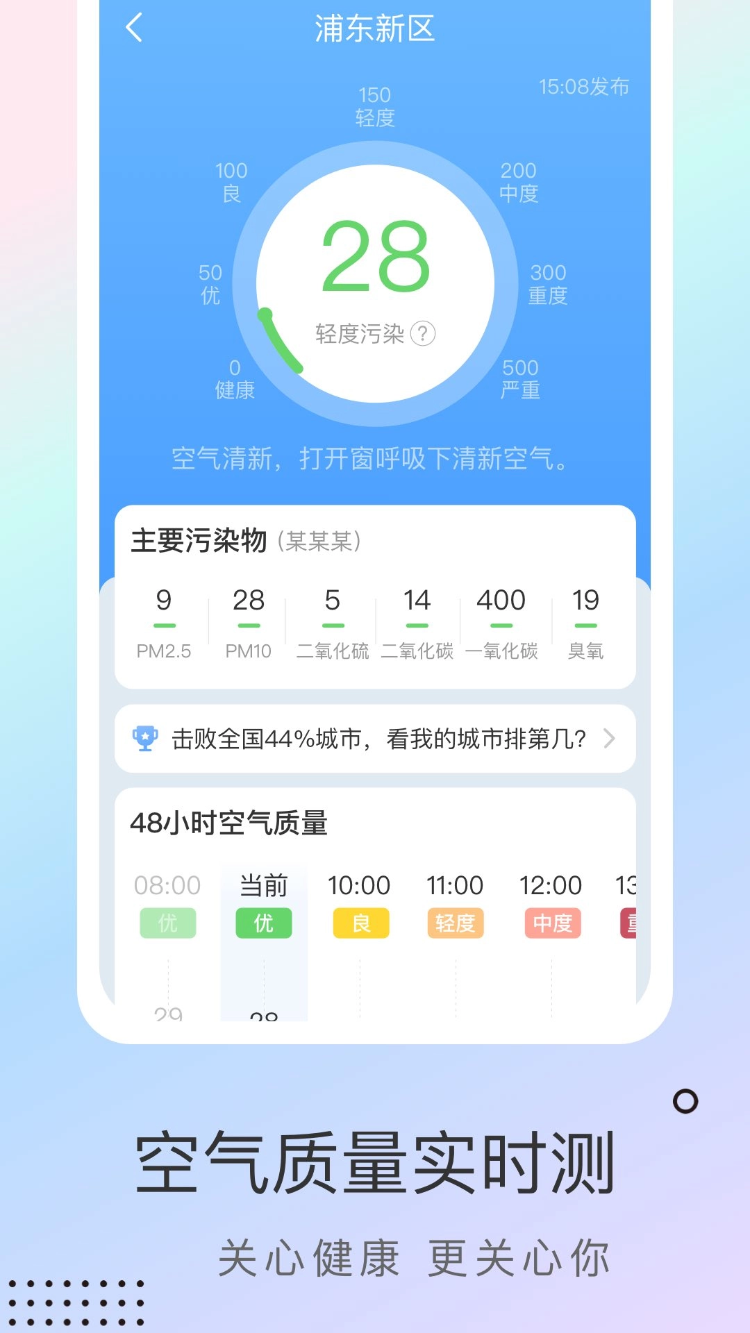 雨迹天气最新版图4