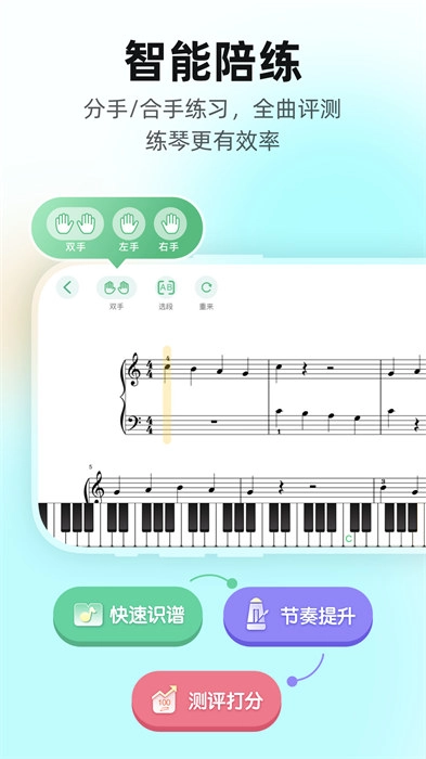 虫虫钢琴最新版图3