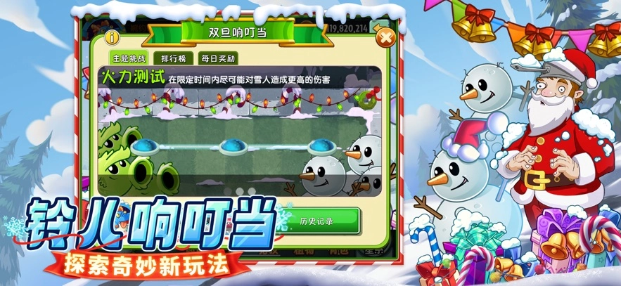 植物大战僵尸23