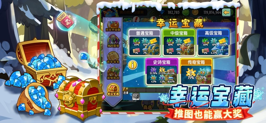 植物大战僵尸25