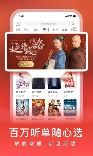 爱奇艺小说免费版图3