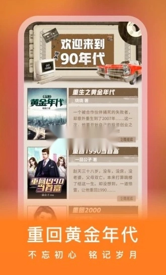 爱奇艺小说免费版图5