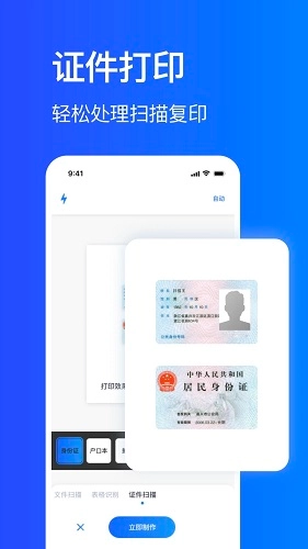 手机打印机免费版