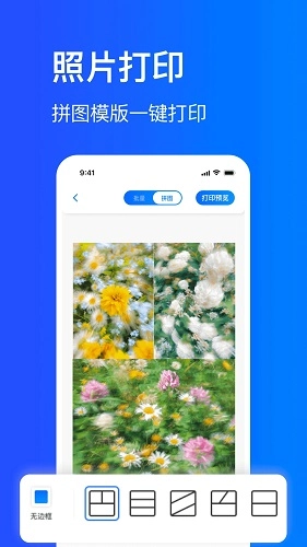 手机打印机免费版