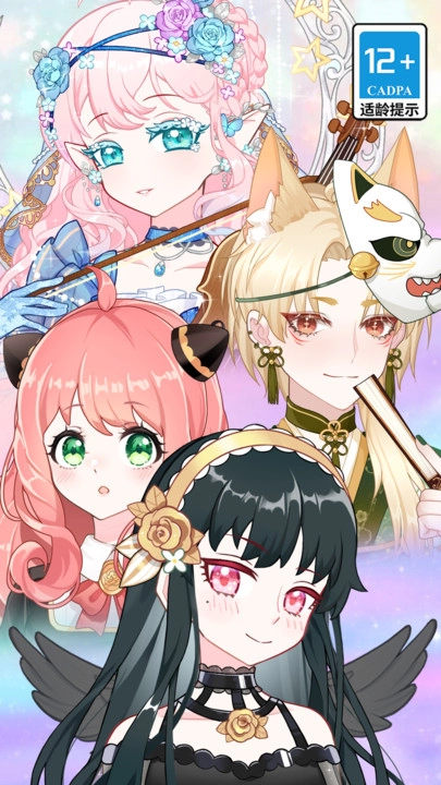 星梦少女换装(2)