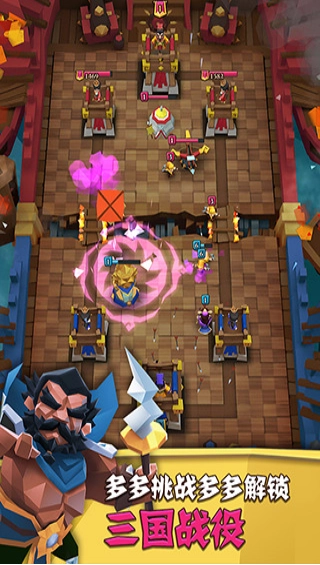 全民三国大战(4)