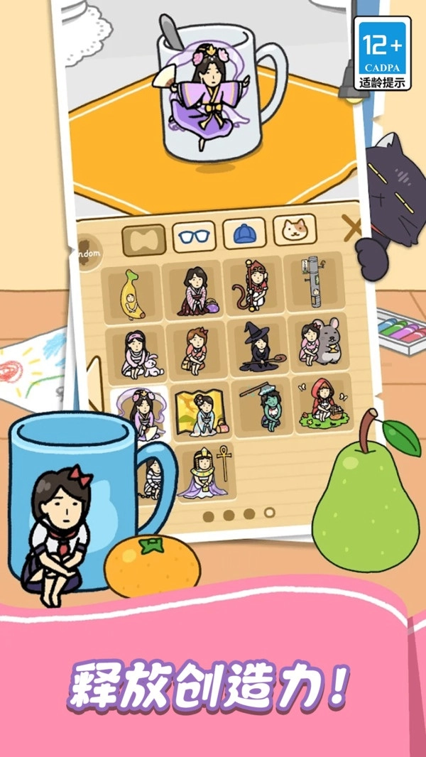 保護(hù)小橘子截圖3