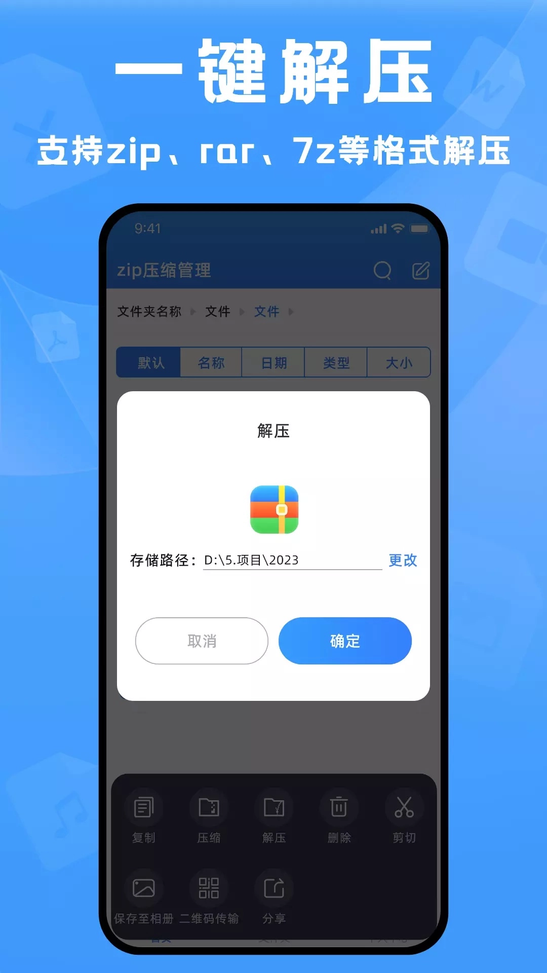 解压精灵最新版图3