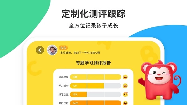 小火花安卓版图5