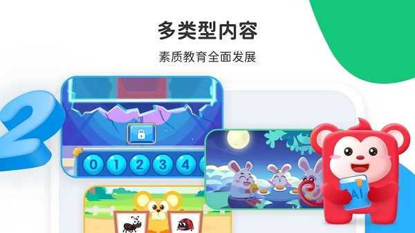 小火花安卓版图2