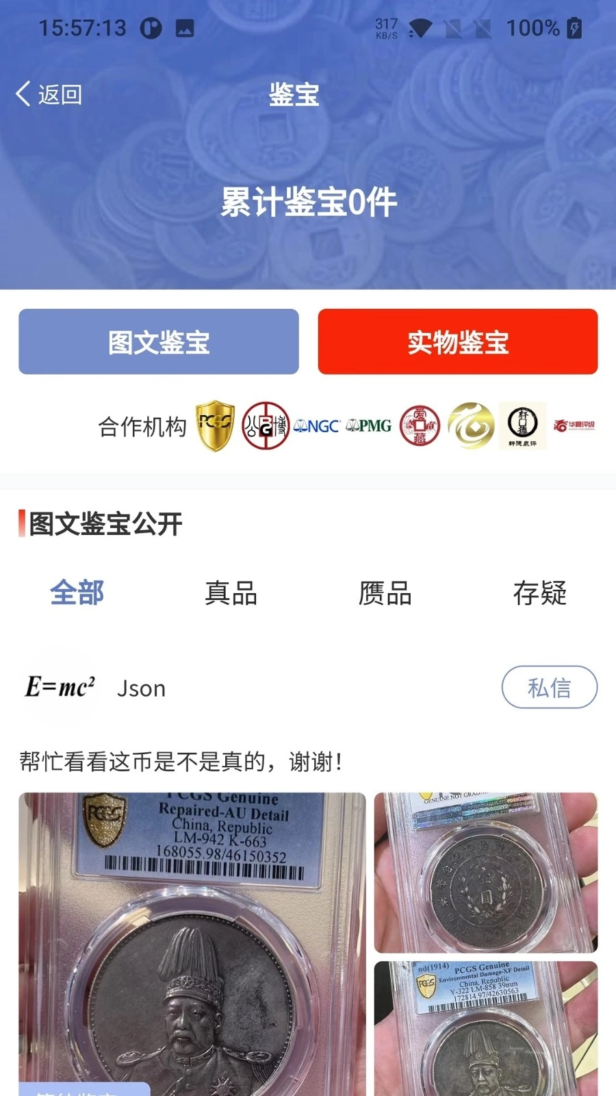 微云拍最新版图5