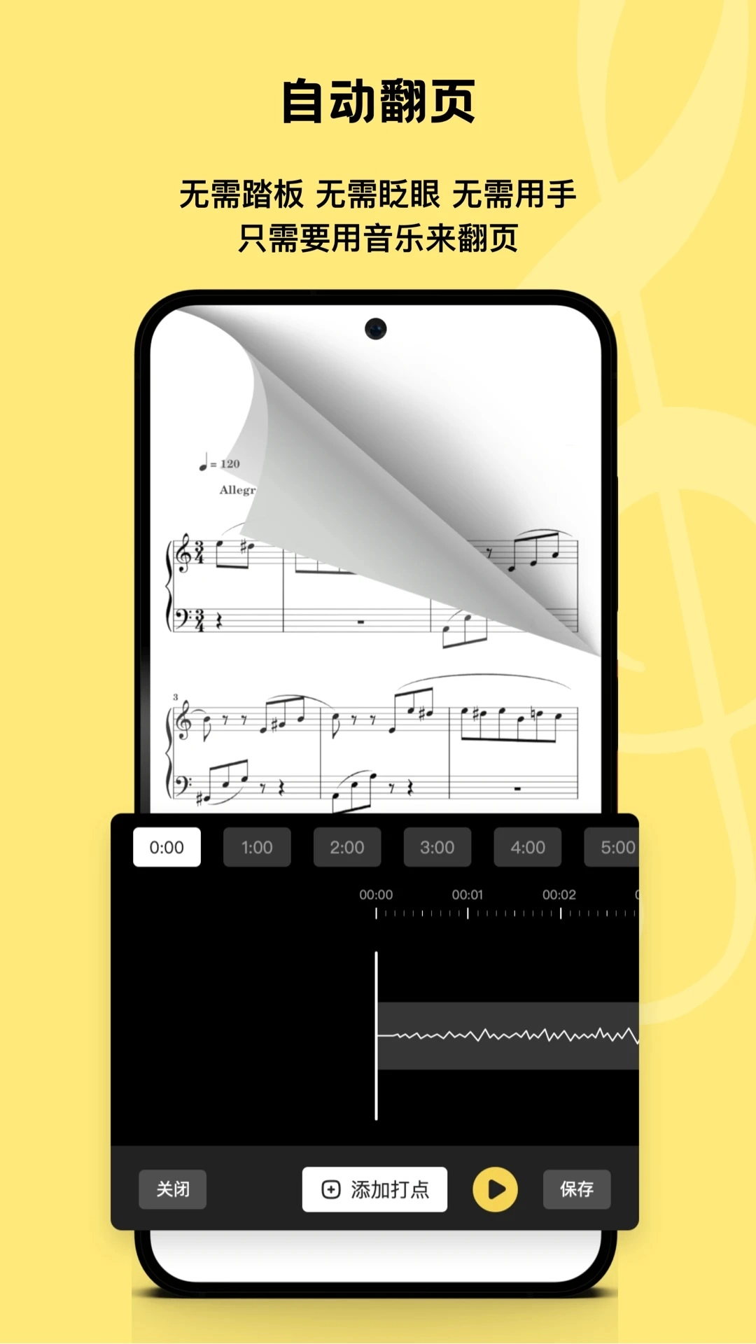 乐其爱乐谱安卓版图1