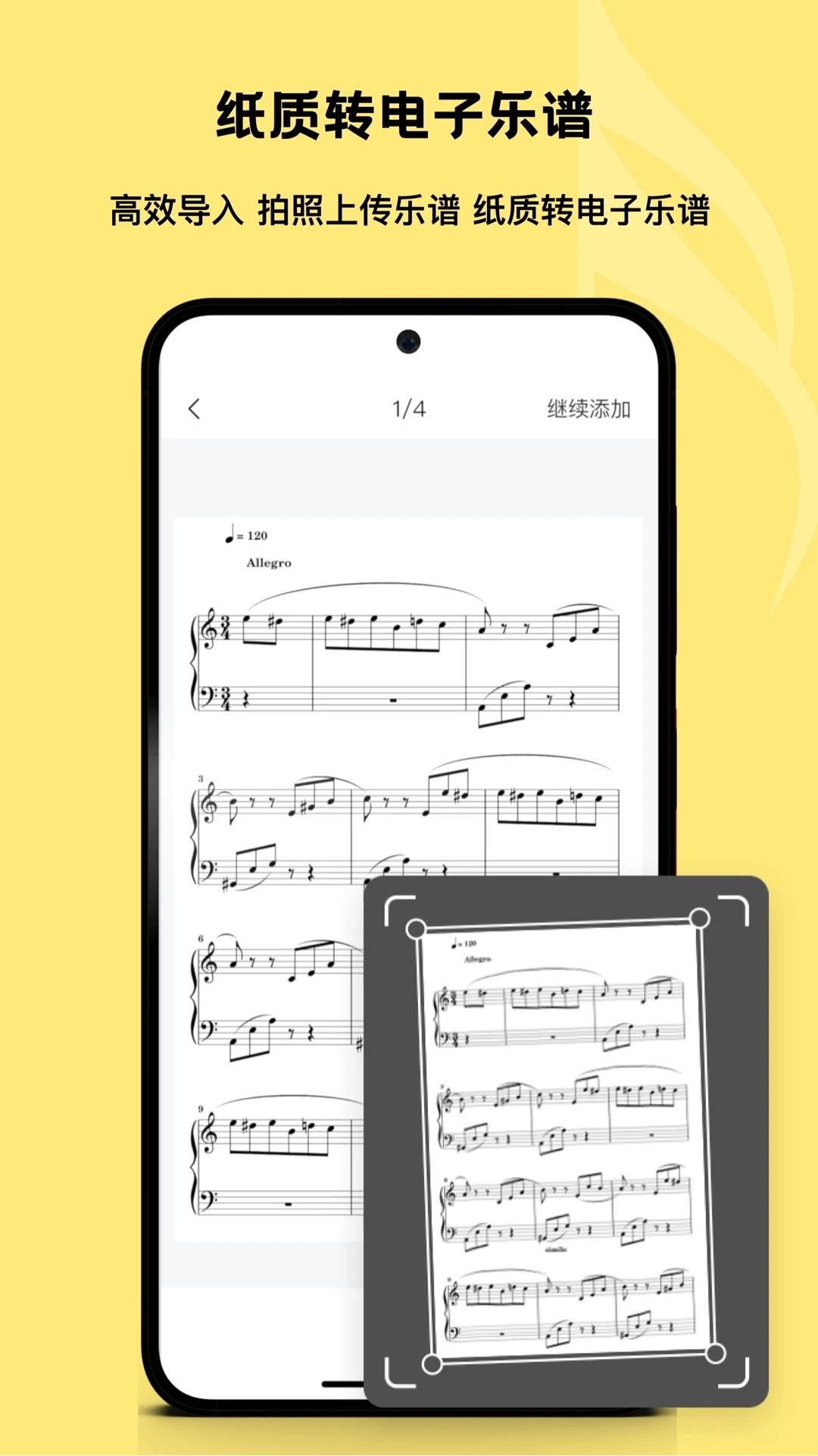 乐其爱乐谱安卓版图3