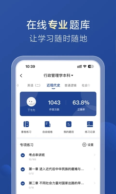 哈德教育最新版图2