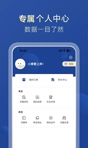 哈德教育最新版图3