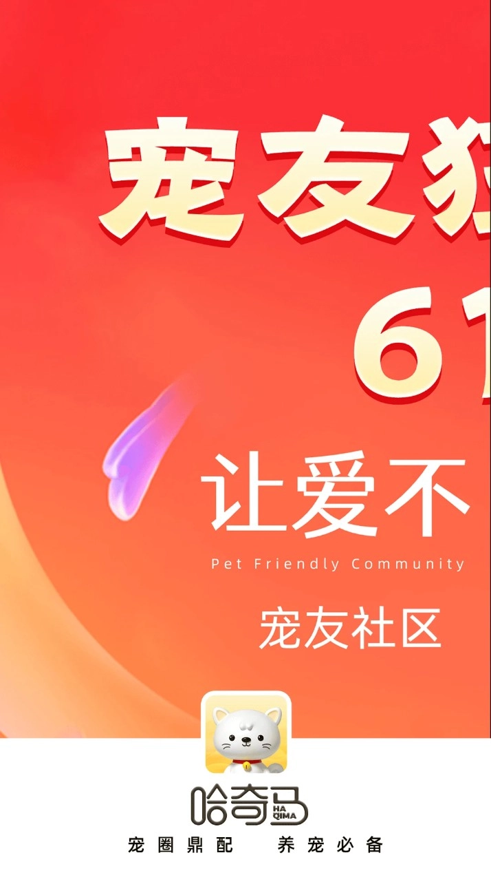 哈奇马最新版图2