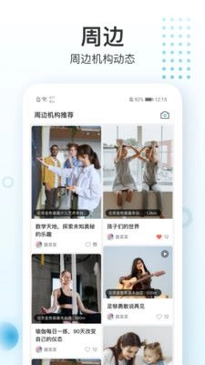 蔚来一起学手机版图4