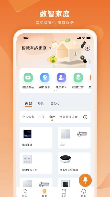 多对多手机版图2