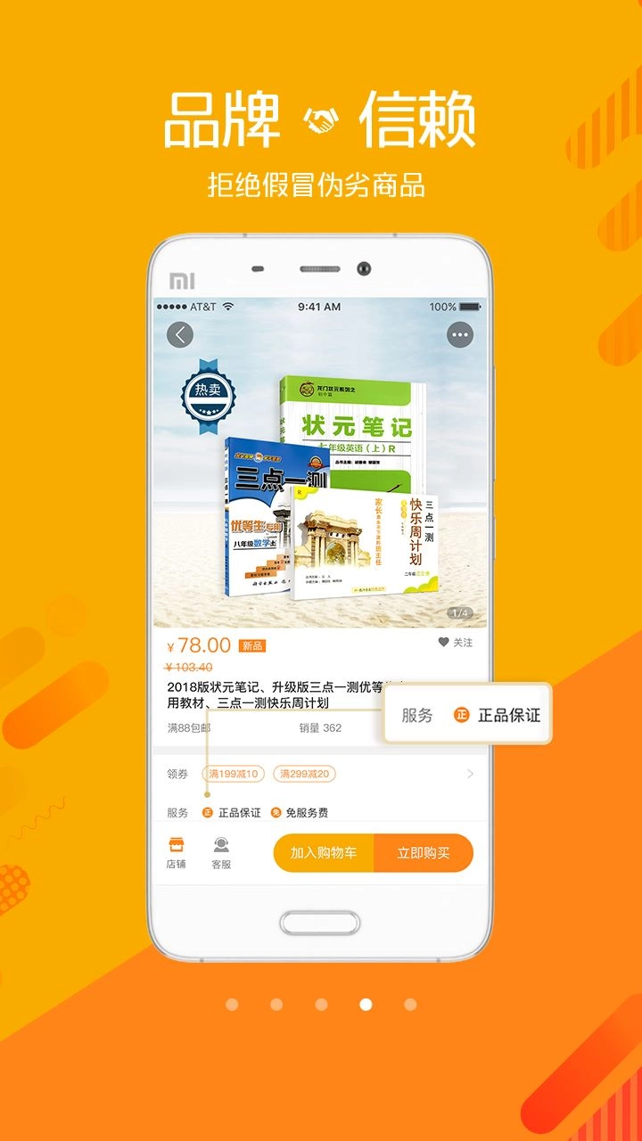 我的身边店软件安卓版图2