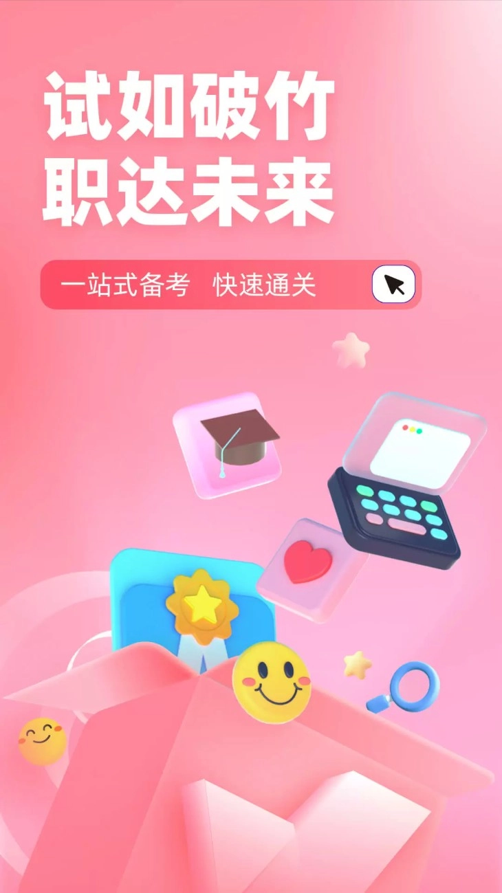 妇产科主治医师聚题库最新版图1