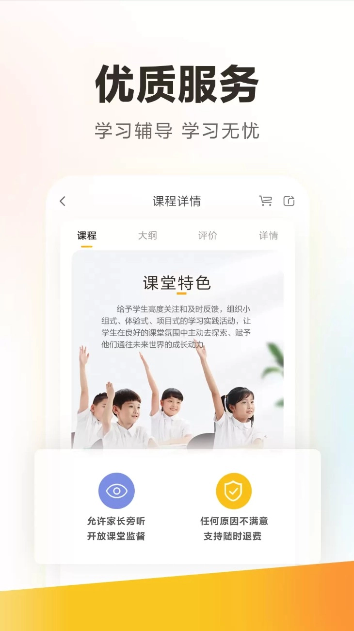 学家云安卓版图3