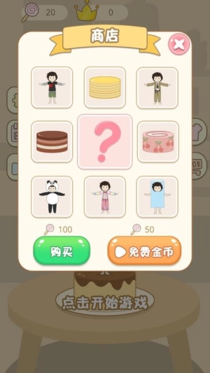 我是跳跃达人图2