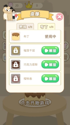 我是跳跃达人图3