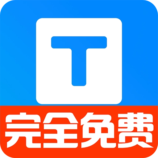 小白转文字