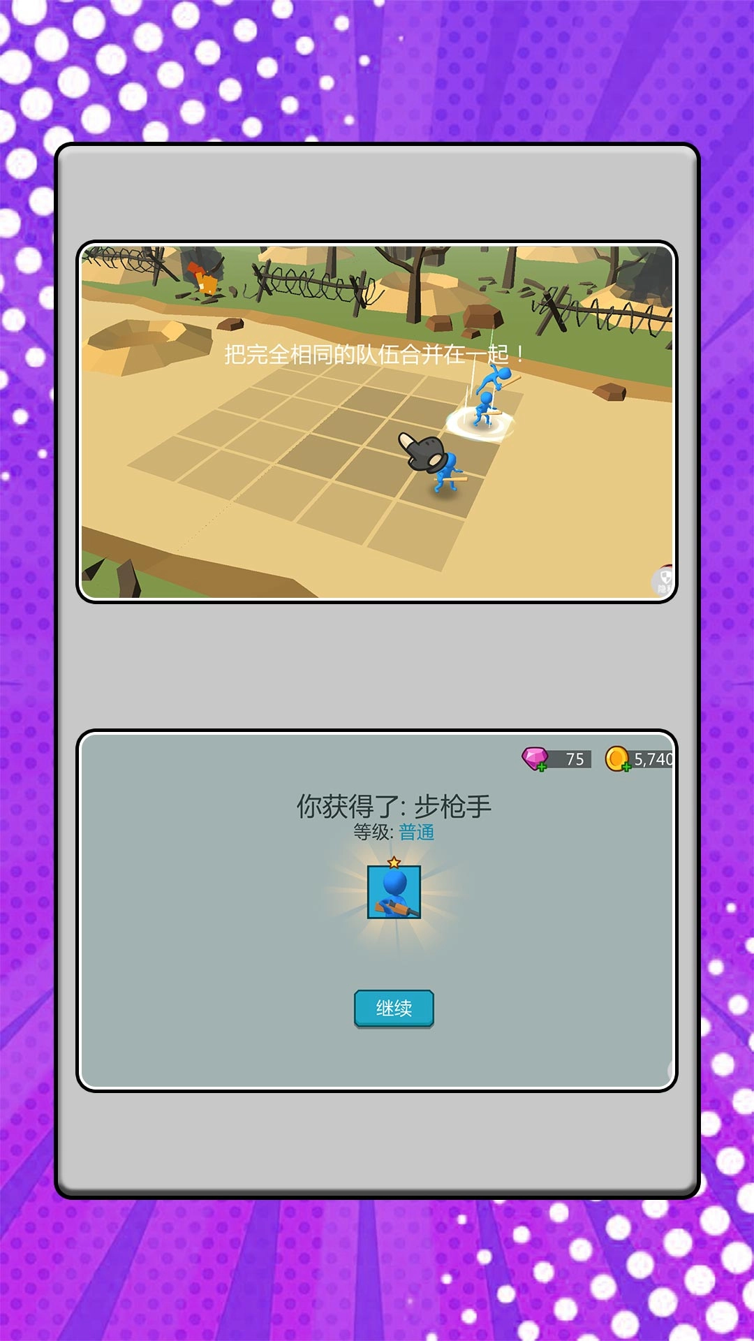 战场小兵模拟图2