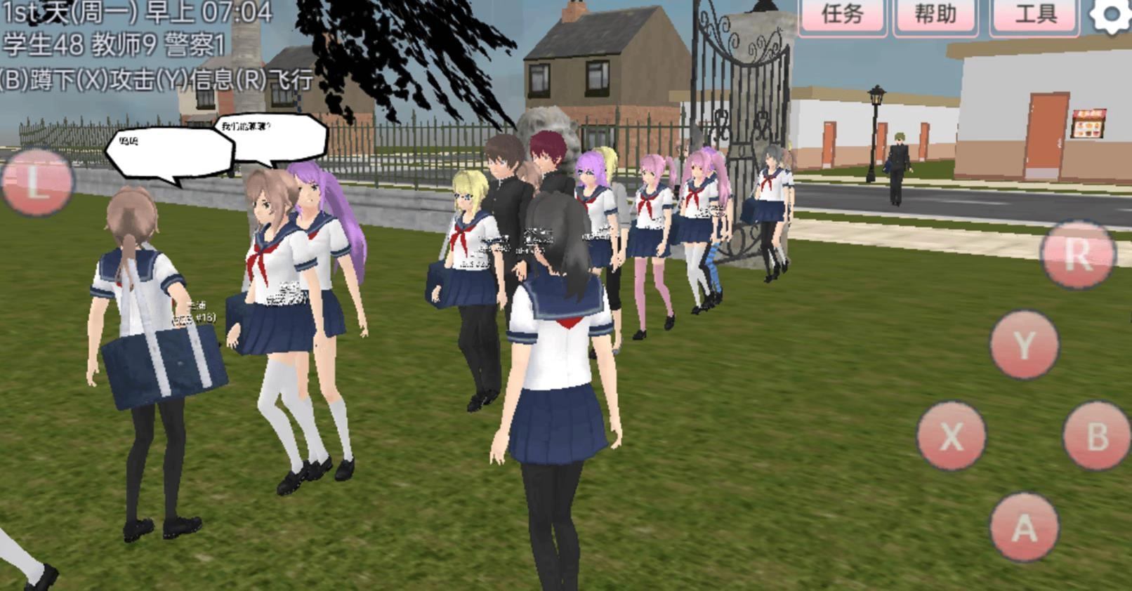 樱花生活模拟(1)