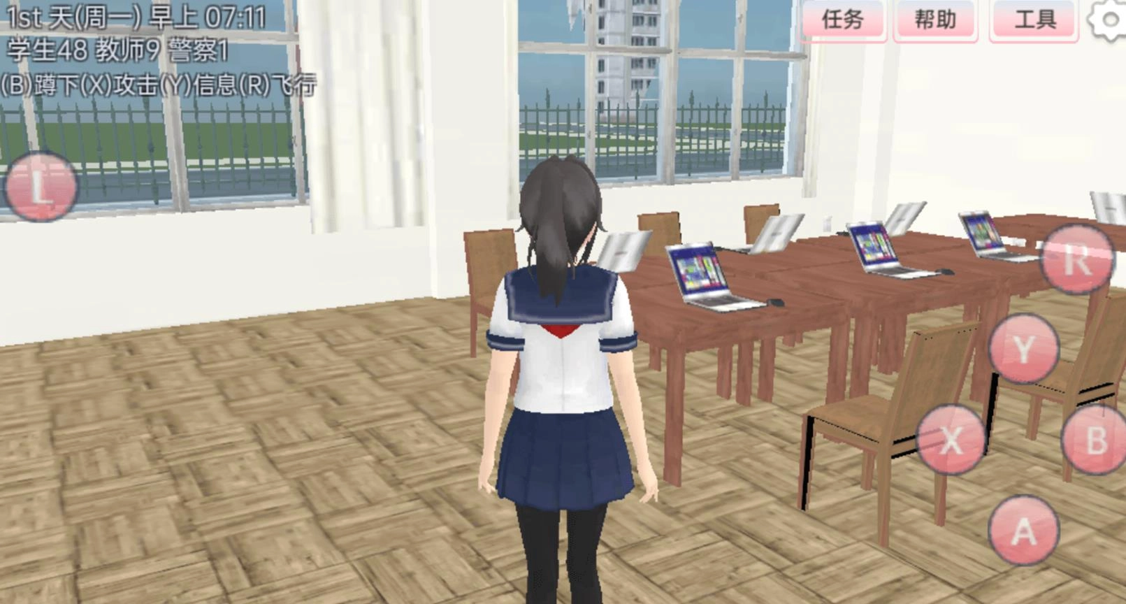 樱花生活模拟(2)