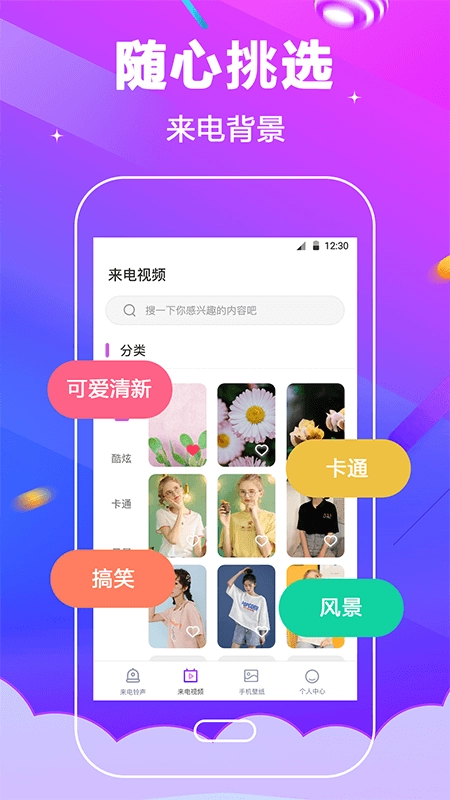 电话铃声图1