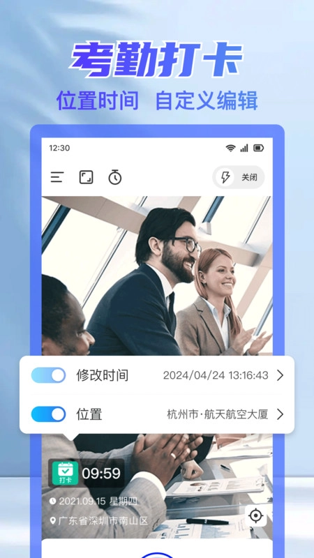 水印相机拍照时间(1)