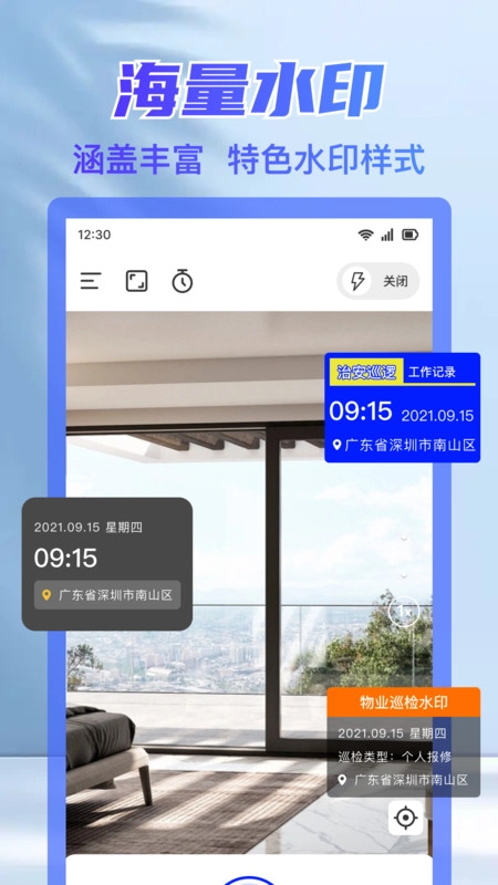 水印相机拍照时间(2)