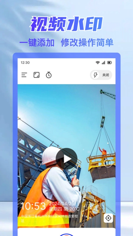 水印相机拍照时间(4)